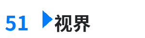 51视界 - 高洁在公车被灌满JING液 综合内容门户Logo